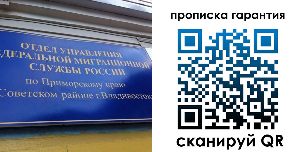 временная регистрация надежно в Ульяновской области