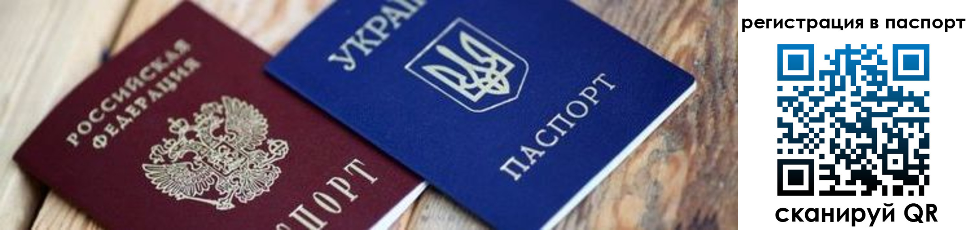 временная регистрация купить в Ульяновской области