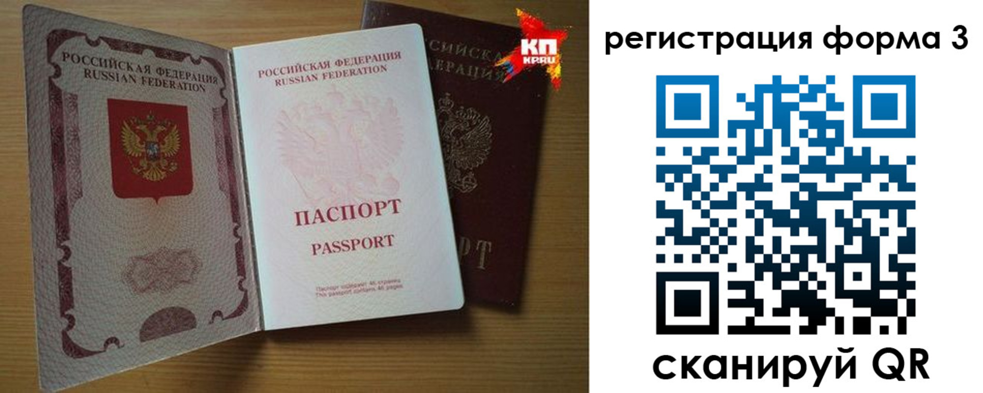 прописка паспорт в Ульяновской области