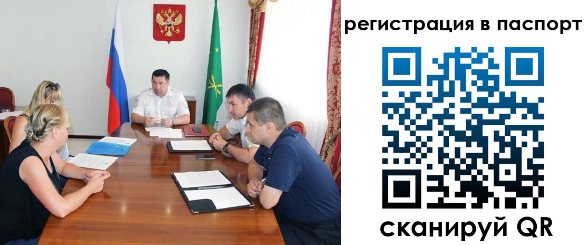 временная регистрация поиск в Ульяновской области