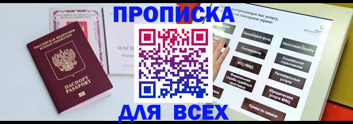 где прописаться в Ульяновской области