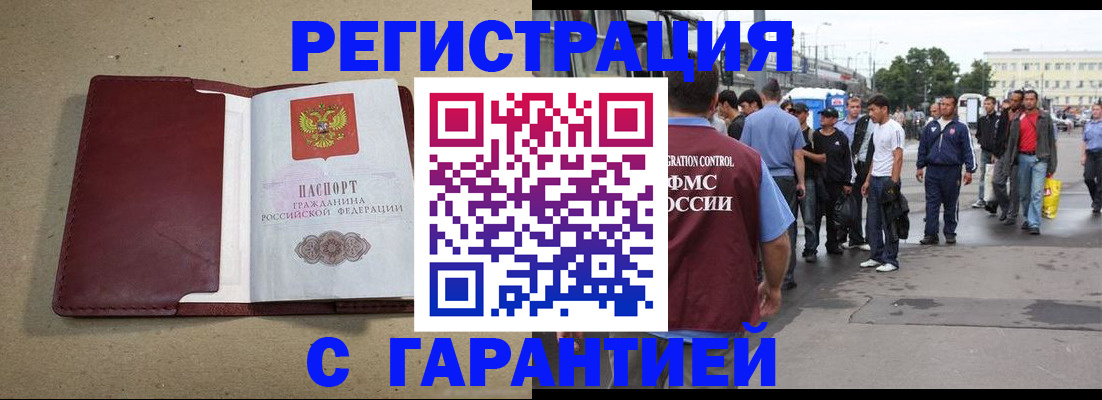 прописка законно в Ульяновской области