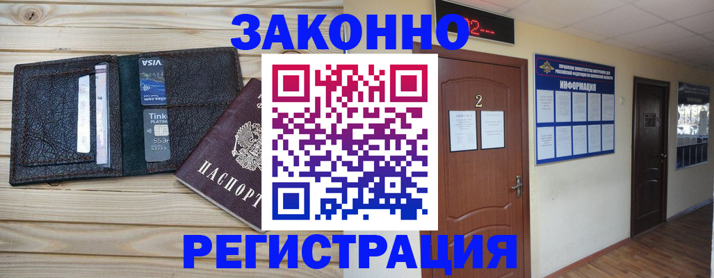 прописка ребенка в Ульяновской области