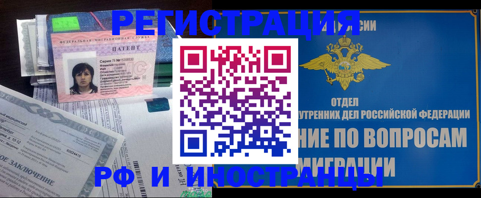 временная регистрация законно в Ульяновской области