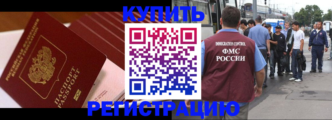 временная прописка в Ульяновской области