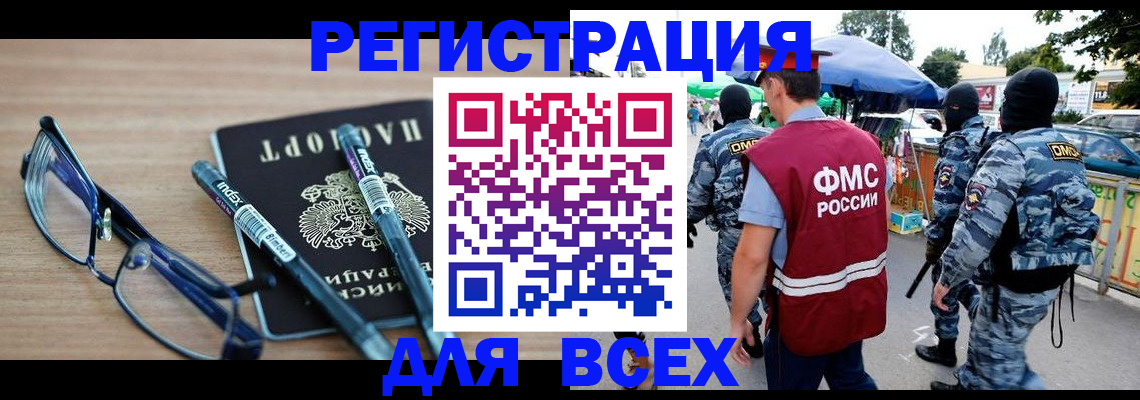 временная регистрация в Ульяновской области