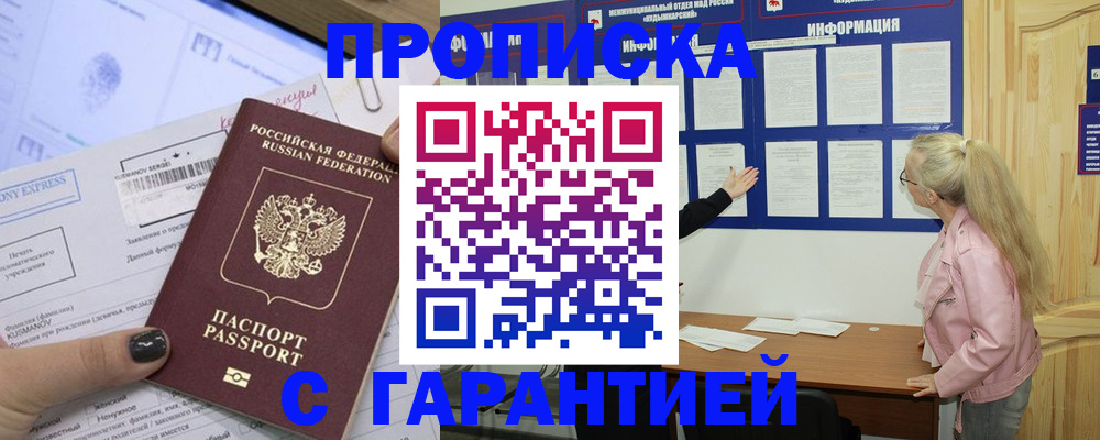 пропишу в квартире в Ульяновской области