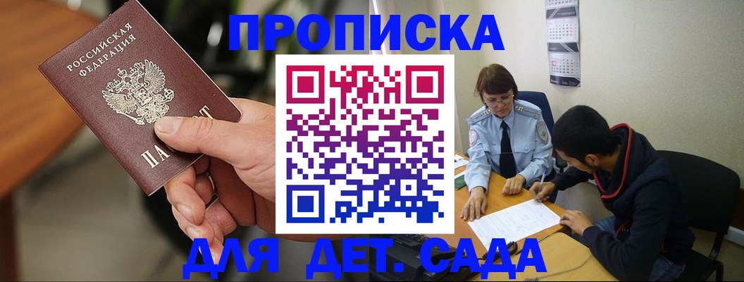 временная регистрация в Ульяновской области