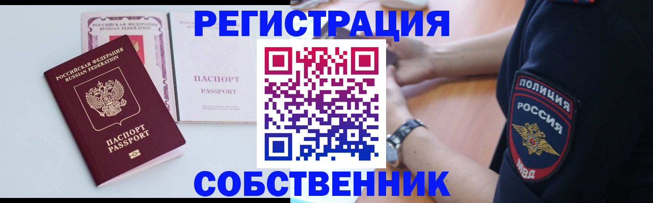 временная регистрация купить в Ульяновской области