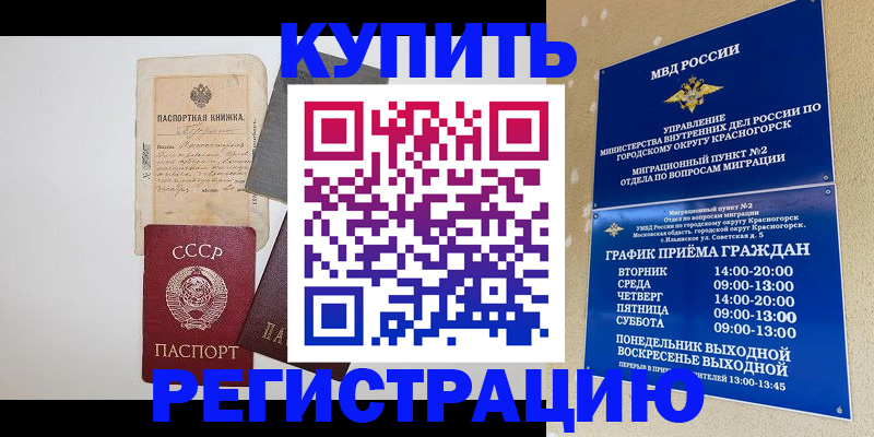 прописка для кредита в Ульяновской области