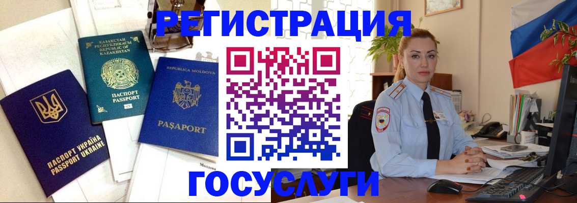 прописка иностранных граждан в Ульяновской области